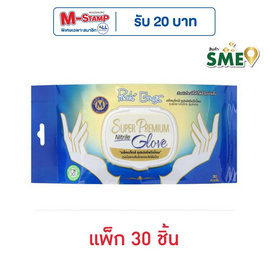 Pack'Gags แพ็คแก็กส์ ซุปเปอร์พรีเมี่ยม ถุงมือยางไนไตรแบบหนา สีน้ำเงิน (แพ็ก 30 ชิ้น) - แพ็คแก็กส์, ถุงมือยาง