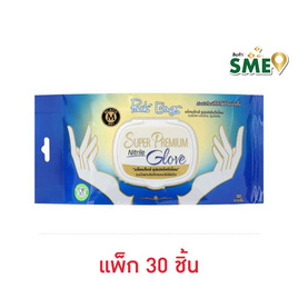 Pack'Gags แพ็คแก็กส์ ซุปเปอร์พรีเมี่ยม ถุงมือยางไนไตรแบบหนา สีดำ  (แพ็ก 30 ชิ้น) - แพ็คแก็กส์, อุปกรณ์ทำความสะอาดภายในบ้าน