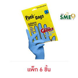 Pack'Gags แพ็คแก็กส์ ถุงมือยางไนไตร ไซส์ L (แพ็ก 6 ชิ้น) - แพ็คแก็กส์, อุปกรณ์ทำความสะอาดภายในบ้าน