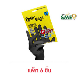 Pack'Gags แพ็คแก็กส์ ถุงมือยางไนไตร ไซส์ L (แพ็ก 6 ชิ้น) - แพ็คแก็กส์, อุปกรณ์ทำความสะอาดภายในบ้าน