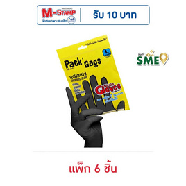 Pack'Gags แพ็คแก็กส์ ถุงมือยางไนไตร ไซส์ L (แพ็ก 6 ชิ้น) - แพ็คแก็กส์, ถุงมือยาง