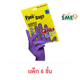 Pack'Gags แพ็คแก็กส์ ถุงมือยางไนไตร ไซส์ L (แพ็ก 6 ชิ้น) - แพ็คแก็กส์, อุปกรณ์ทำความสะอาดภายในบ้าน