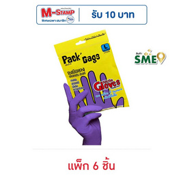 Pack'Gags แพ็คแก็กส์ ถุงมือยางไนไตร ไซส์ L (แพ็ก 6 ชิ้น) - แพ็คแก็กส์, อุปกรณ์ทำความสะอาดภายในบ้าน
