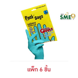 Pack'Gags แพ็คแก็กส์ ถุงมือยางไนไตร ไซส์ L (แพ็ก 6 ชิ้น) - แพ็คแก็กส์, ของใช้ภายในบ้าน