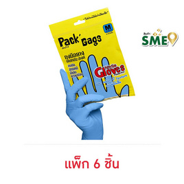 Pack'Gags แพ็คแก็กส์ ถุงมือยางไนไตร ไซส์ M (แพ็ก 6 ชิ้น) - แพ็คแก็กส์, อุปกรณ์ทำความสะอาดภายในบ้าน