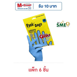Pack'Gags แพ็คแก็กส์ ถุงมือยางไนไตร ไซส์ M (แพ็ก 6 ชิ้น) - แพ็คแก็กส์, ซูเปอร์มาร์เก็ต