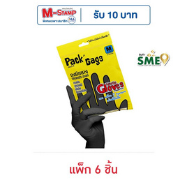 Pack'Gags แพ็คแก็กส์ ถุงมือยางไนไตร ไซส์ M (แพ็ก 6 ชิ้น) - แพ็คแก็กส์, ของใช้ภายในบ้าน