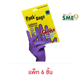 Pack'Gags แพ็คแก็กส์ ถุงมือยางไนไตร ไซส์ M (แพ็ก 6 ชิ้น) - แพ็คแก็กส์, ของใช้ภายในบ้าน