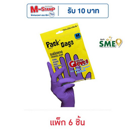 Pack'Gags แพ็คแก็กส์ ถุงมือยางไนไตร ไซส์ M (แพ็ก 6 ชิ้น) - แพ็คแก็กส์, ถุงมือยาง