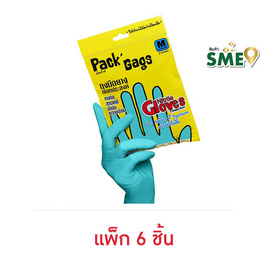 Pack'Gags แพ็คแก็กส์ ถุงมือยางไนไตร ไซส์ M (แพ็ก 6 ชิ้น) - แพ็คแก็กส์, ของใช้ภายในบ้าน