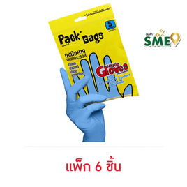 Pack'Gags แพ็คแก็กส์ ถุงมือยางไนไตร ไซส์ S (แพ็ก 6 ชิ้น) - แพ็คแก็กส์, อุปกรณ์ทำความสะอาดภายในบ้าน