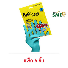 Pack'Gags แพ็คแก็กส์ ถุงมือยางไนไตร ไซส์ S (แพ็ก 6 ชิ้น) - แพ็คแก็กส์, ของใช้ภายในบ้าน