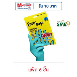 Pack'Gags แพ็คแก็กส์ ถุงมือยางไนไตร ไซส์ S (แพ็ก 6 ชิ้น) - แพ็คแก็กส์, ของใช้ภายในบ้าน