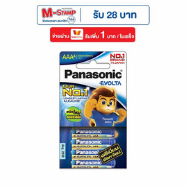 Panasonic ถ่านโซนิคอีโวต้า AAA (แพ็ก 4 ชิ้น) - Panasonic, แก็ดเจ็ต