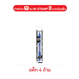 Paper Mate ปากกาเจล 0.5 มม. หมึกน้ำเงิน Profile Gel (แพ็ก 4 ด้าม) - Paper Mate, เครื่องเขียน/เครื่องใช้สำนักงาน