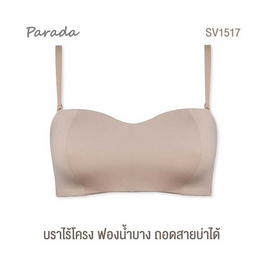 Parada เกาะอกไร้โครงฟองน้ำบาง รุ่น SV1517 - Parada, เสื้อผ้า