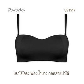 Parada เกาะอกไร้โครงฟองน้ำบาง รุ่น SV1517 - Parada, เสื้อผ้า