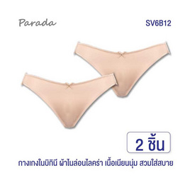 Parada กางเกงในบิกินี่ ผ้าไมโคร รุ่น SV6B12 (แพ็ก 2 ชิ้น) - Parada, แฟชั่น