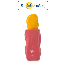 Parmayard น้ำหอมสำหรับผิวและเส้นผม Body&Hair Mist กลิ่น Isand Dawn 100 มล. - Parmayard, บอดี้สเปรย์ผู้หญิง