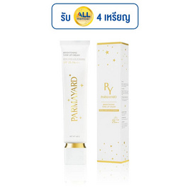 Parmayard กันแดดผิวหน้า Brightening ToneUp Cream SPF25 PA+++ 40 กรัม - Parmayard, ผลิตภัณฑ์ดูแลผิวหน้า