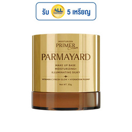 Parmayard ไพร์เมอร์ Moistursizer Primer 30 กรัม - Parmayard, ไพรเมอร์