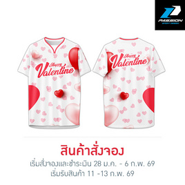 Passion  เสื้อคอวี  ลาย Couple ขาว - Passion, เสื้อพร้อมเดท