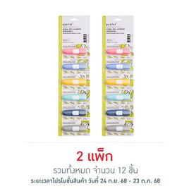Pastel ยาดมชนิดพกพา 1.5 มล - Pastel, ผลิตภัณฑ์สำหรับผู้สูงอายุ