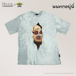 Pasulol Oversize T-Shirt นนทกอยู่นี่ Collection 02 (Drop3) - Toylaxy, เสื้อผ้าและเครื่องประดับ