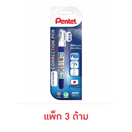 Pentel ปากกาลบคำผิด 4.2 มล. ZL72 (แพ็ก 3 ด้าม) - Pentel, เครื่องเขียน/เครื่องใช้สำนักงาน