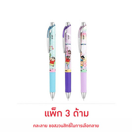 Pentel ปากกา ENERGEL 0.5 มม. SHINCHAN ด้ามคละลาย (แพ็ก 3 ด้าม) - Pentel, หนังสือ เครื่องเขียน