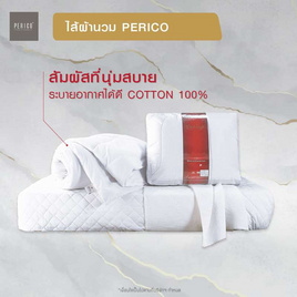 Perico ไส้ผ้านวม - Perico, ห้องนอนและเครื่องนอน