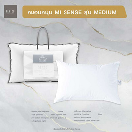 Perico หมอนหนุน รุ่น MEDIUM - Perico, บ้านและสวน