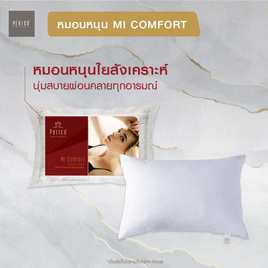 Perico หมอนหนุนใยสังเคราะห์Mi comfort - Perico, 7Online