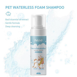 PetCho โฟมอาบน้ำแห้ง กลิ่น Baby Powder ขนาด 200ml. - Petcho, สัตว์เลี้ยง