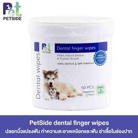 PetSide dental finger wipes ปลอกนิ้วแปรงฟัน - Petside, บ้านและสวน