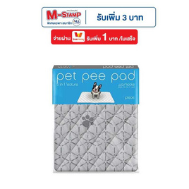 Pet Pee Pad แผ่นรองซับสัตว์เลี้ยง แบบซักได้ - Pet Pee Pad, 7Online