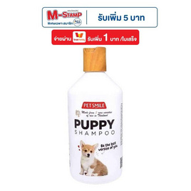 Pet Smile แชมพูสุนัข สูตรน้ำมันมะพร้าวผสมคอนดิชันเนอร์ 280 มล. - Pet Smile, อุปกรณ์ทำความสะอาดและตกแต่งขน