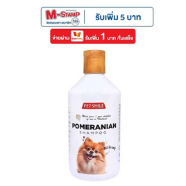 Pet Smile แชมพูสุนัขผสมคอนดิชันเนอร์ สำหรับปอม 280 มล. - Pet Smile, 7Online