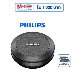 Philips  ลำโพงประชุม  รุ่น PSE0401 - Philips, เครื่องใช้ไฟฟ้า มือถือ และอุปกรณ์ไอที