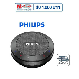 Philips  ลำโพงประชุม  รุ่น PSE0401 - Philips, ฮาโลวีนนี้ คุ้มแน่!