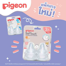 Pigeon จุกนมเสมือนซอฟท์ทัช พลัส ไซส์ M - Pigeon, จุกนมหลอก จุกนม