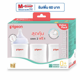 Pigeon ขวดนมPPWN 160มล. จุกซอฟท์ทัช size SS แพ็ก 2 ขวด แถมฟรี 1 ขวด - Pigeon, สินค้ายอดฮิต โดนใจแม่ถูกใจลูก