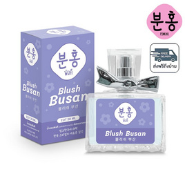 Pinkhu น้ำหอม Lovely Perfume 30 ml กลิ่น Blush Busan - Pinkhu, น้ำหอมผู้หญิง