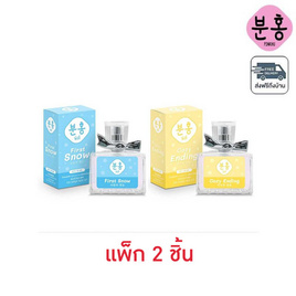 Pinkhu น้ำหอม Lovely Perfume 30 ml กลิ่น First Snow+Cozy Ending (แพ็ก 2 ชิ้น) - Pinkhu, ดูแลผิวกาย และน้ำหอม