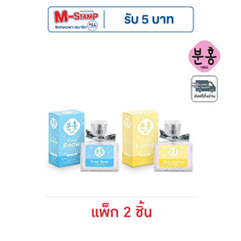Pinkhu น้ำหอม Lovely Perfume 30 ml กลิ่น First Snow+Cozy Ending (แพ็ก 2 ชิ้น) - Pinkhu, ความงามและสุขภาพ