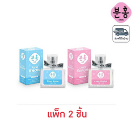 Pinkhu น้ำหอม Lovely Perfume 30 ml กลิ่น First Snow+Love Script (แพ็ก 2 ชิ้น) - Pinkhu, ดูแลผิวกาย และน้ำหอม