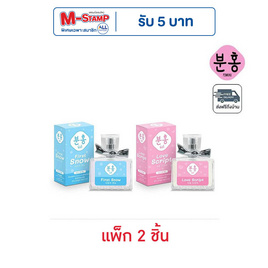 Pinkhu น้ำหอม Lovely Perfume 30 ml กลิ่น First Snow+Love Script (แพ็ก 2 ชิ้น) - Pinkhu, ความงามและสุขภาพ
