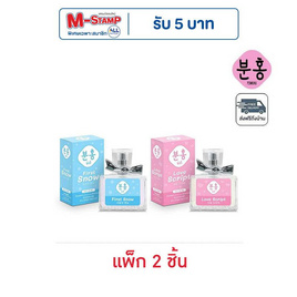 Pinkhu น้ำหอม Lovely Perfume 30 ml กลิ่น First Snow+Love Script (แพ็ก 2 ชิ้น) - Pinkhu, ความงามและสุขภาพ