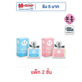 Pinkhu น้ำหอม Lovely Perfume 30 ml กลิ่น First Snow+Sweet Plot (แพ็ก 2 ชิ้น) - Pinkhu, ความงามและสุขภาพ