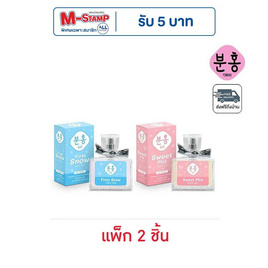 Pinkhu น้ำหอม Lovely Perfume 30 ml กลิ่น First Snow+Sweet Plot (แพ็ก 2 ชิ้น) - Pinkhu, ความงามและสุขภาพ